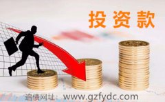 广州讨债公司帮助上海追债公司讨债案例