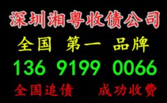 广州收债公司帮助上海讨债公司追讨投资款