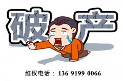 企业破产倒闭，广州收债公司怎样讨回投资款