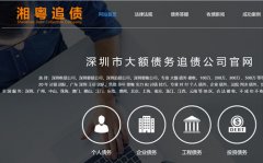 广州讨债公司哪家最好，找深圳收债公司王总