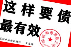 判决书下来了，被告不还钱找深圳要债公司