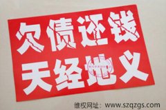 法院起诉赢了还是没钱，尽快找广州收数公司